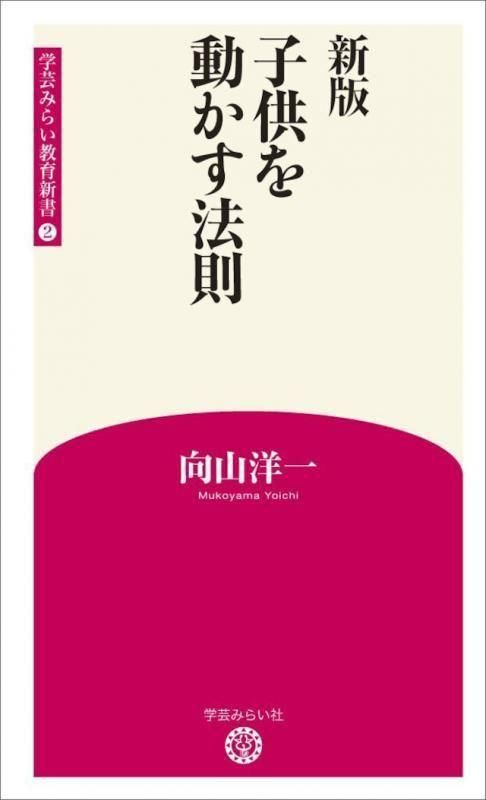TOSS 向山洋一年齢別実践記録集１〜２４全巻　定価60000円 向山洋一実践 - TOSS教材