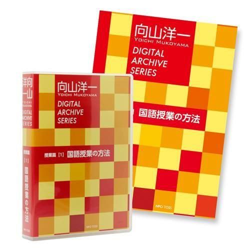 向山洋一年齢別実践記録集全24巻 向山洋一年齢別実践記録集全24巻 向山洋一年齢別実践記録