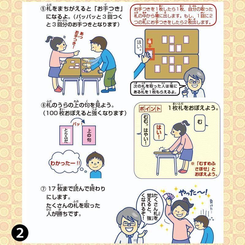 五色百人一首 クラスセット(生徒20名用) 61BC91OHXzL.jpg_BO30,255,255,