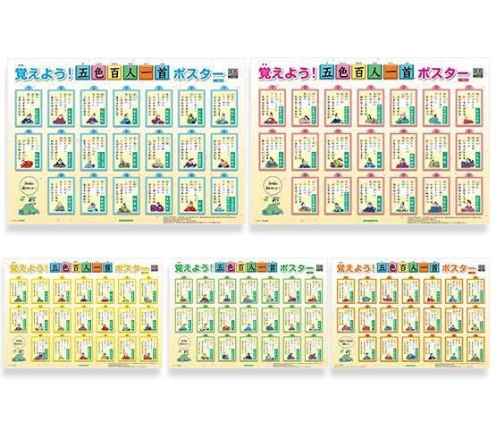 五色百人一首 クラスセット(生徒20名用) Amazon.co.jp: 五色百人一首クラスセット(生徒20名用) : おもちゃ