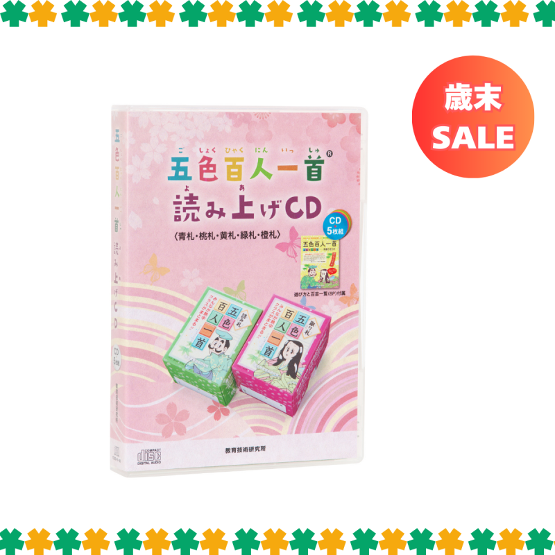 �޿�ɴ�Ͱ���ɤ߾夲CD��(5����)<img class='new_mark_img2' src='https://img.shop-pro.jp/img/new/icons1.gif' style='border:none;display:inline;margin:0px;padding:0px;width:auto;' />