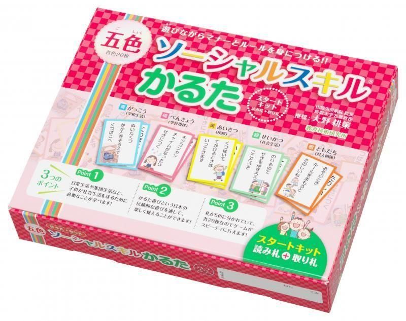 未使用・五色 ソーシャルスキル かるた 32人クラスセット 五色ソーシャルスキルかるた スタートキット - TOSS教材
