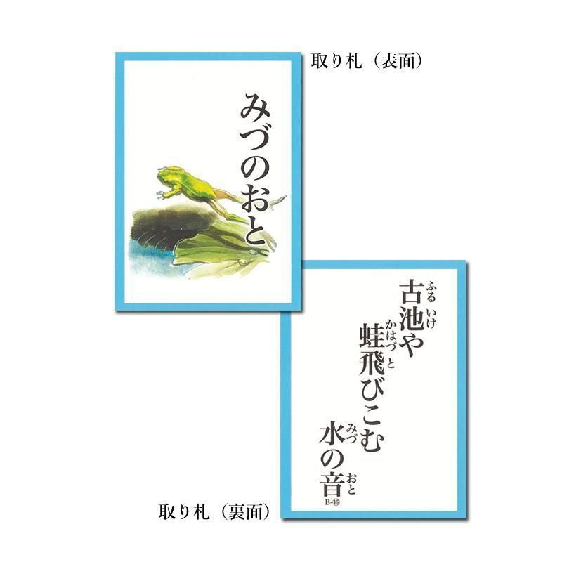 五色名句百選かるた 取り札 - TOSS教材