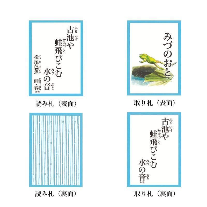 五色名句百選かるたクラスセット【生徒20名用】 - TOSS教材