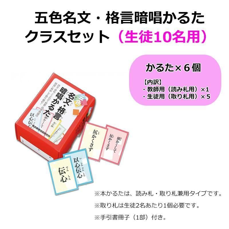 五色名句百選かるた 向山洋一 取り札15セット 読み札1 五色名句百