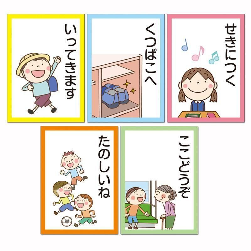 五色 　ソーシャルスキルかるた　6点まとめ　未使用　東京教育技術研究所 五色ソーシャルスキルかるた スタートキット - TOSS教材