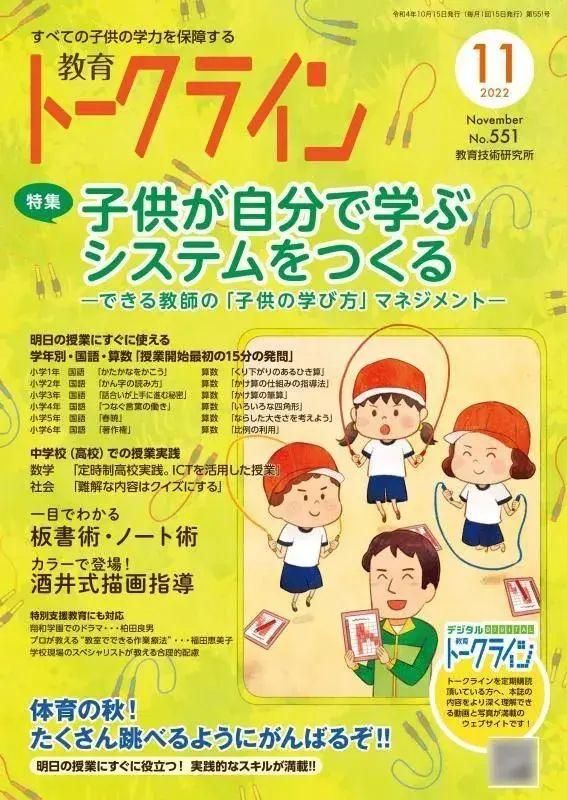 商品検索 - TOSS教材