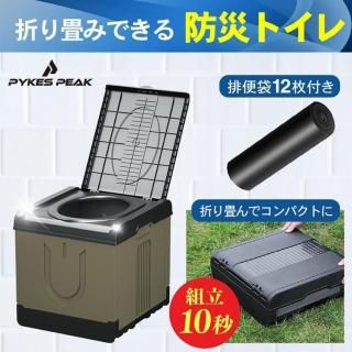 【PYKES PEAK】 折り畳みできる 救急トイレ Lサイズ