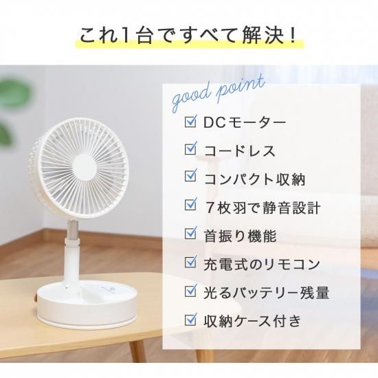 新品  ハイリビング扇風機 超薄型で完全収納  三脚式 awagras02_triangle-fan-