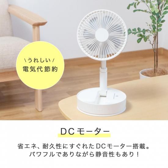 多機能コードレス扇風機(収納ケース付き) 楽天市場】DCタイプ コードレスコンパクト収納扇風機 (25cm