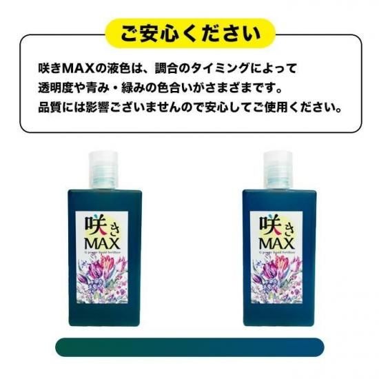 ぱぱさん専用 / Floraison 咲きMAX Gパワー 600cc - ゲキハナ感激安心のお花屋さん 本店