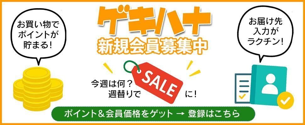 ゲキハナ感激安心のお花屋さん 本店