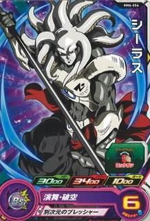 MM6-056シーラス/ドラゴンボールヒーローズ/秋葉原カード