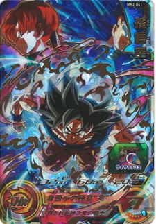 た*ん様 BMT3-061 孫悟空 台湾大会優勝カード た*ん様 BMT3-061 孫悟空 台湾大会優勝カード
