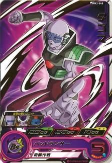 ドラゴンボール - ハンマー　ドラヒカード+オマケ ドラゴンボール - ドラゴンボールヒーローズ 鶴仙人 （オマケ