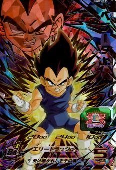 UGM3-035 ベジータJr．/ドラゴンボールヒーローズ/秋葉原