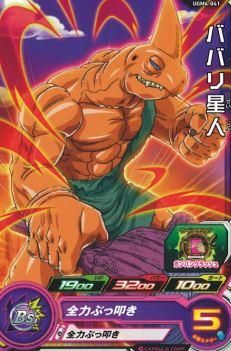 小惑星バンパ プロモ パラレル 4枚 バンパ ブロリー 惑星バンパ 小惑星バンパ【R】{FB06-067} - カードラッシュ ドラゴンボール
