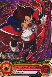 ドラゴンボール　ドラゴンボールヒーローズ　ベジータ王 Amazon.co.jp: 【シングルカード】ドラゴンボールヒーローズ