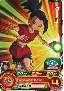 UGM8-042 ケール/ドラゴンボールヒーローズ/秋葉原カード