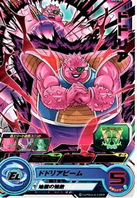 BM3-027 ドドリア/ドラゴンボールヒーローズ/秋葉原カード