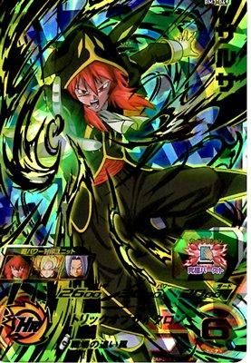 スーパードラゴンボールヒーロー　サルサ 楽天市場】スーパードラゴンボールヒーローズ PBBS9-08 サルサ