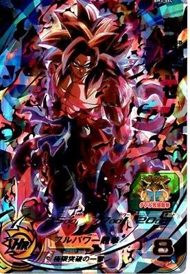 スーパードラゴンボールヒーローズ　BM3弾　サンプルカード　７枚セット スーパードラゴンボールヒーローズ BM3弾 サンプルカード 7枚