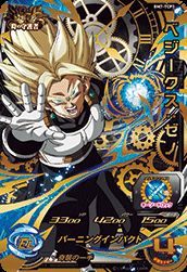 スーパードラゴンボールヒーローズ ベジークス　ゼノ Amazon.co.jp: スーパードラゴンボールヒーローズ UGM3-CCP6