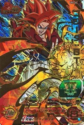 ドラゴンボールヒーローズ ゴロリー カード スーパードラゴンボールヒーローズ 孫悟空 GTゴールドカード