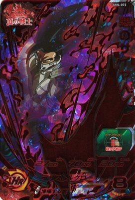 ドラゴンボールヒーローズ SEC悪のサイヤ人など UM2-SEC3 悪のサイヤ人 悪の化身 | DBH日和（ドラゴンボール