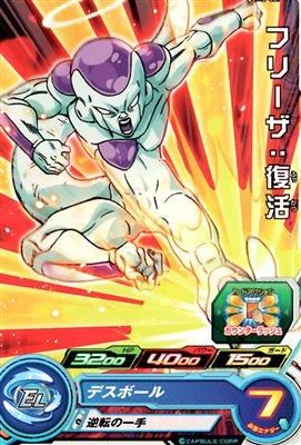 UM8-027 フリーザ：復活/ドラゴンボールヒーローズ/秋葉原カード