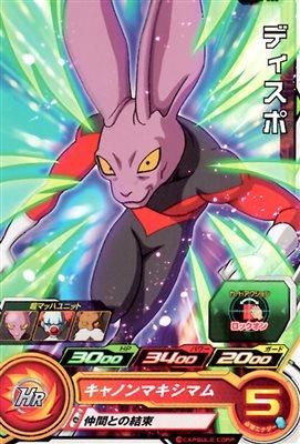 ドラゴンボール - クリーガー　ドラヒカード+オマケ Amazon.co.jp: ドラゴンボールヒーローズ PSES18 [サイヤ人