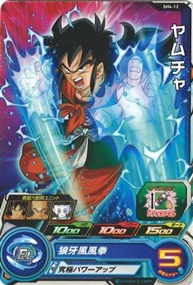 (レア)ヤムチャ スーパードラゴンボールヒーローズカード レアリティ5 Amazon.co.jp: ドラゴンボールヒーローズ/第5弾/H5-22 ヤムチャ
