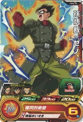 ドラゴンボールヒーローズ　sh5 サンプルカード Amazon.co.jp: スーパードラゴンボールヒーローズ SH5-SEC1