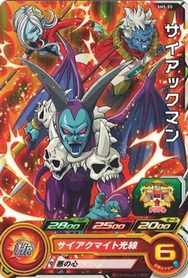 SH5-55 サイアックマン/ドラゴンボールヒーローズ/秋葉原カード