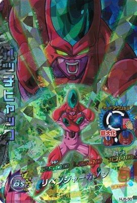 ハッチヒャック HJ5-30 ハッチヒャック/ドラゴンボールヒーローズ/秋葉原カード