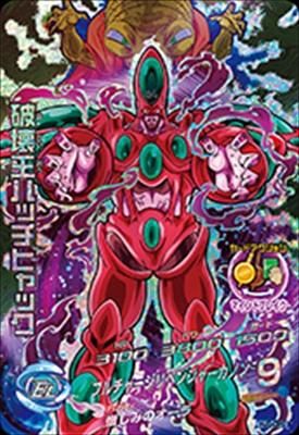ドラゴンボールヒーローズみなと カードラボ 小倉店 on X: 