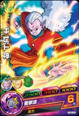 HG8-23 キビト神/ドラゴンボールヒーローズ/秋葉原カード