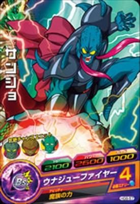 ドラゴンボールヒーローズGM8弾サンプルカード７枚セット ドラゴンボールヒーローズGM8弾サンプルカード7枚セット