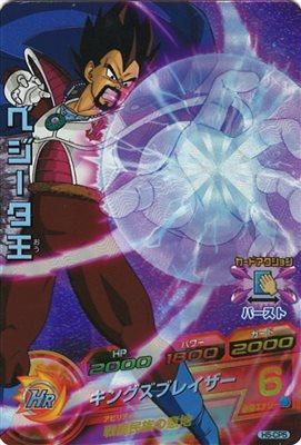ドラゴンボールヒーローズ h5-cp サンプルカード ドラゴンボールヒーローズ h5-cp6 ベジータ - メルカリ