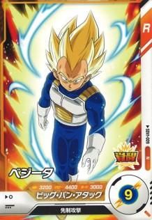 EX2-008 ベジータ：DA｜ドラゴンボールスーパーダイバーズ 第2弾