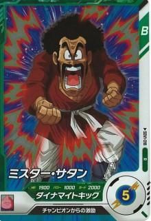 SDV1-018 ミスター・サタン｜ドラゴンボールスーパーダイバーズ