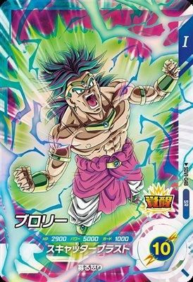SDV1-048 ブロリー｜ドラゴンボールスーパーダイバーズ 第1弾