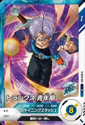 ドラゴンボールスーパーダイバーズ　トランクス　② ドラゴンボールスーパーダイバーズ SDV3-029 GDR トランクス