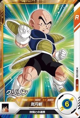 SDV2-026 クリリン｜ドラゴンボールスーパーダイバーズ 第2弾
