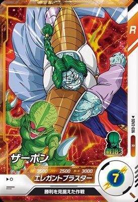 カ*シ様 ドラゴンボールスーパーダイバーズ　2弾 サンプルカード　2セット（12 カ*シ様 ドラゴンボールスーパーダイバーズ 2弾 サンプルカード 2