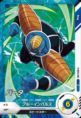ドラゴンボールスーパーダイバーズ SDV2 サンプルカード ドラゴンボールスーパーダイバーズ2弾 サンプルカード｜Yahoo
