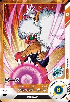 ドラゴンボール ダイバーズ EX2 エクストラ SDV2 フルコンプ4種セット ドラゴンボール ダイバーズ EX2 エクストラ SDV2 フルコンプ4種