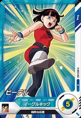 ドラゴンボールカードビーデル 楽天市場】ドラゴンボールスーパーカード フュージョンワールド