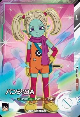 ドラゴンボールSDVカード SDV4-069 タマガミ・ナンバー・スリー：DA R | ドラゴンボール