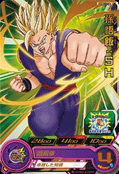 スーパードラゴンボールヒーローズ 販売・買取一覧｜全シリーズ対応